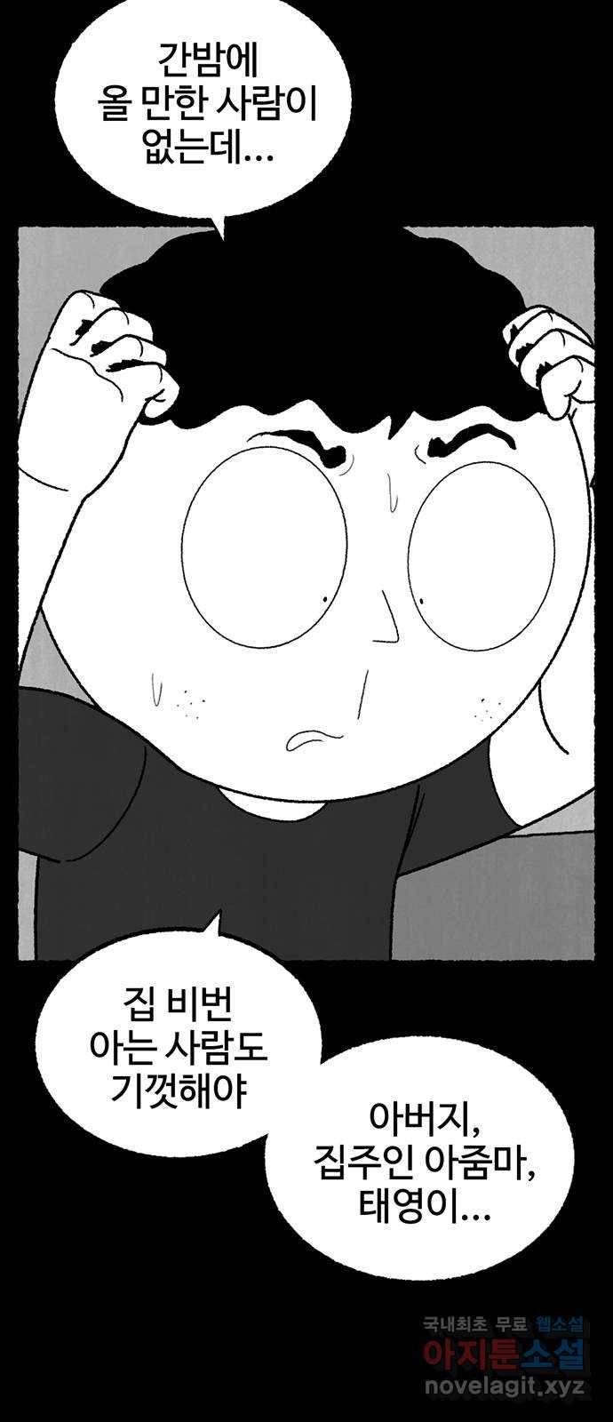 거래 30화 60
