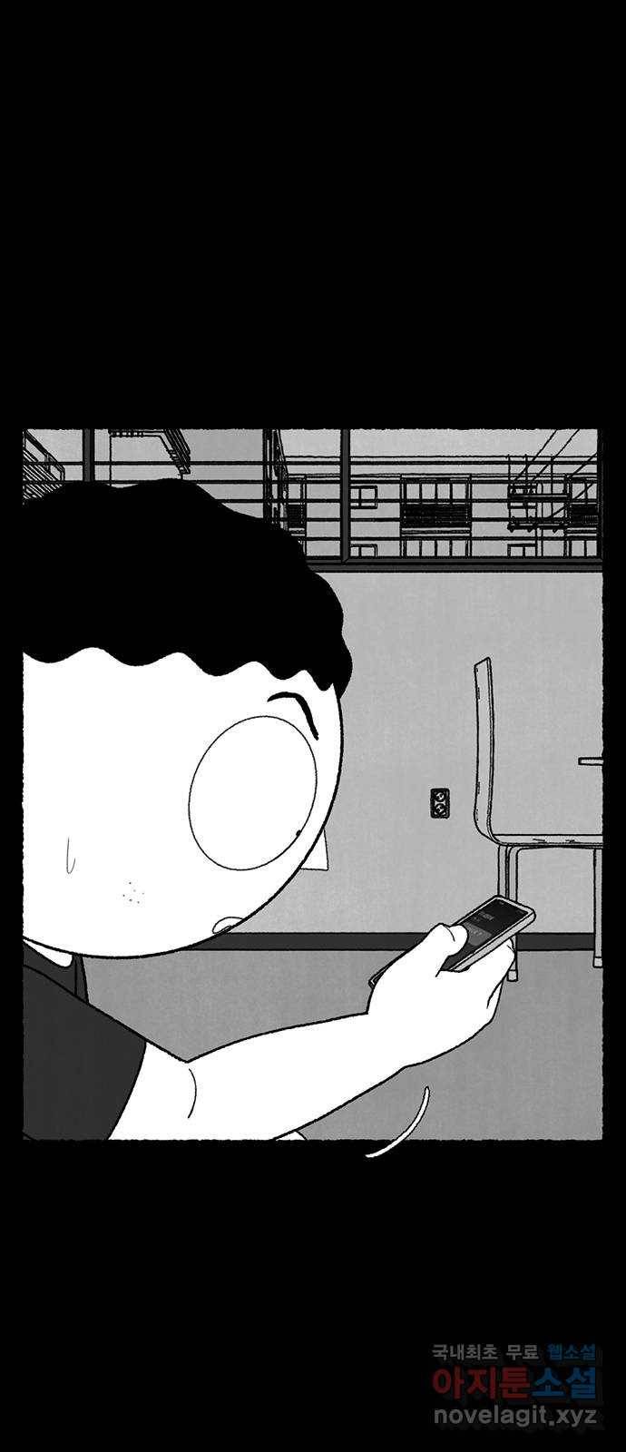 거래 30화 63