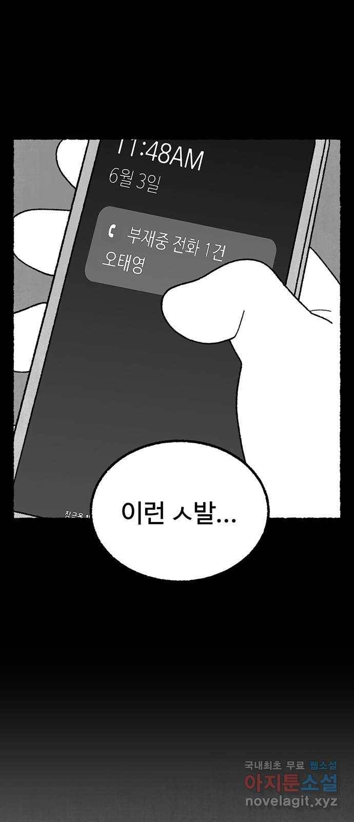 거래 30화 64