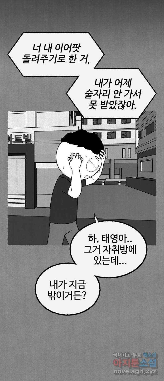 거래 30화 65
