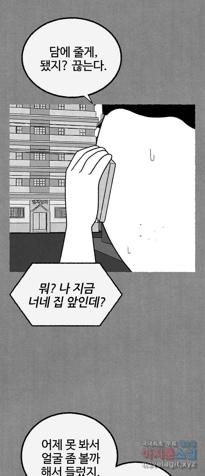 거래 30화 66