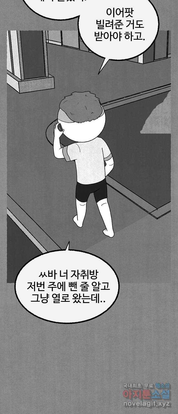 거래 30화 67