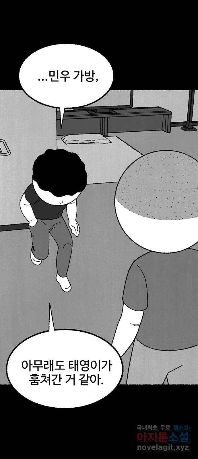 거래 30화 71