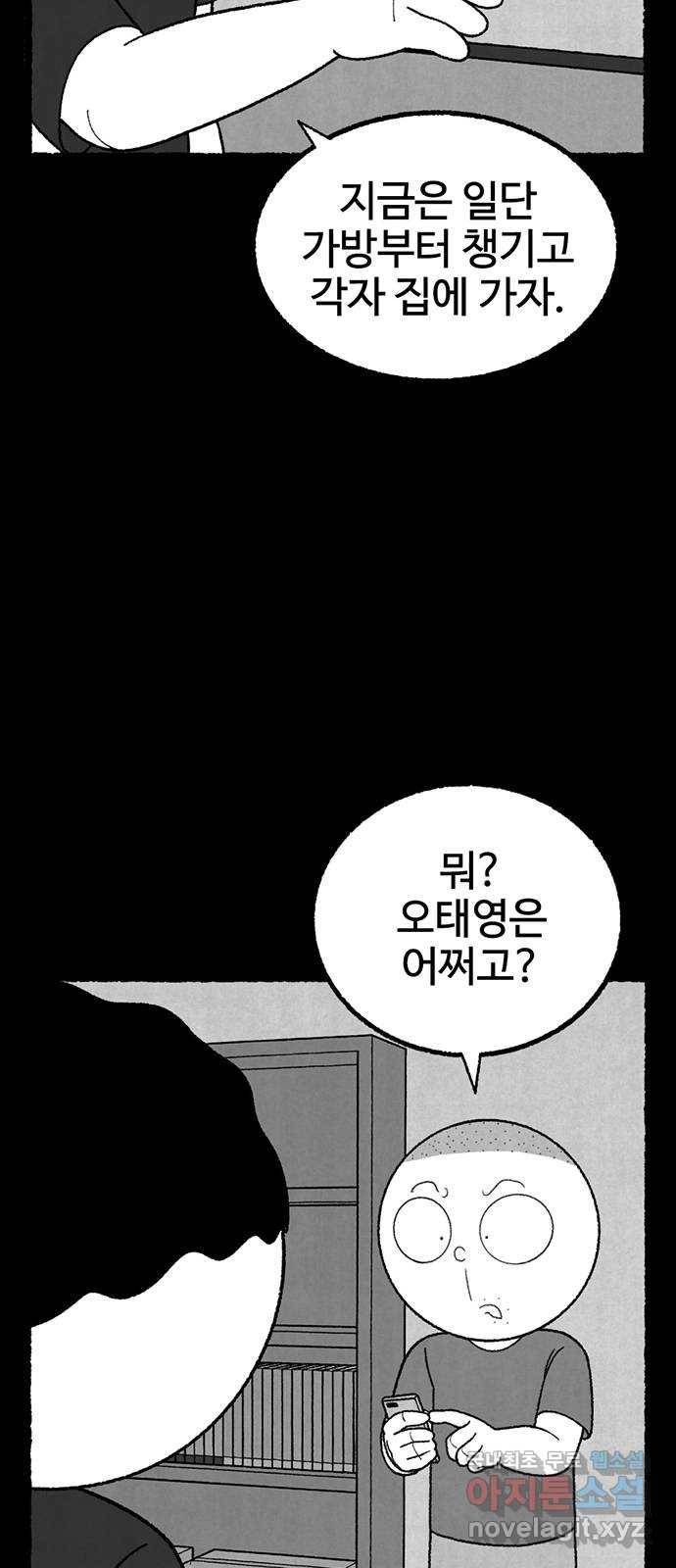 거래 30화 77