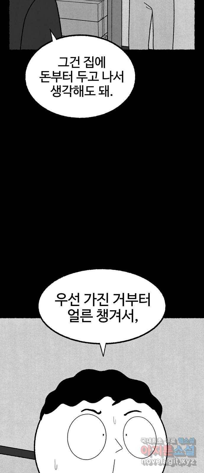 거래 30화 78