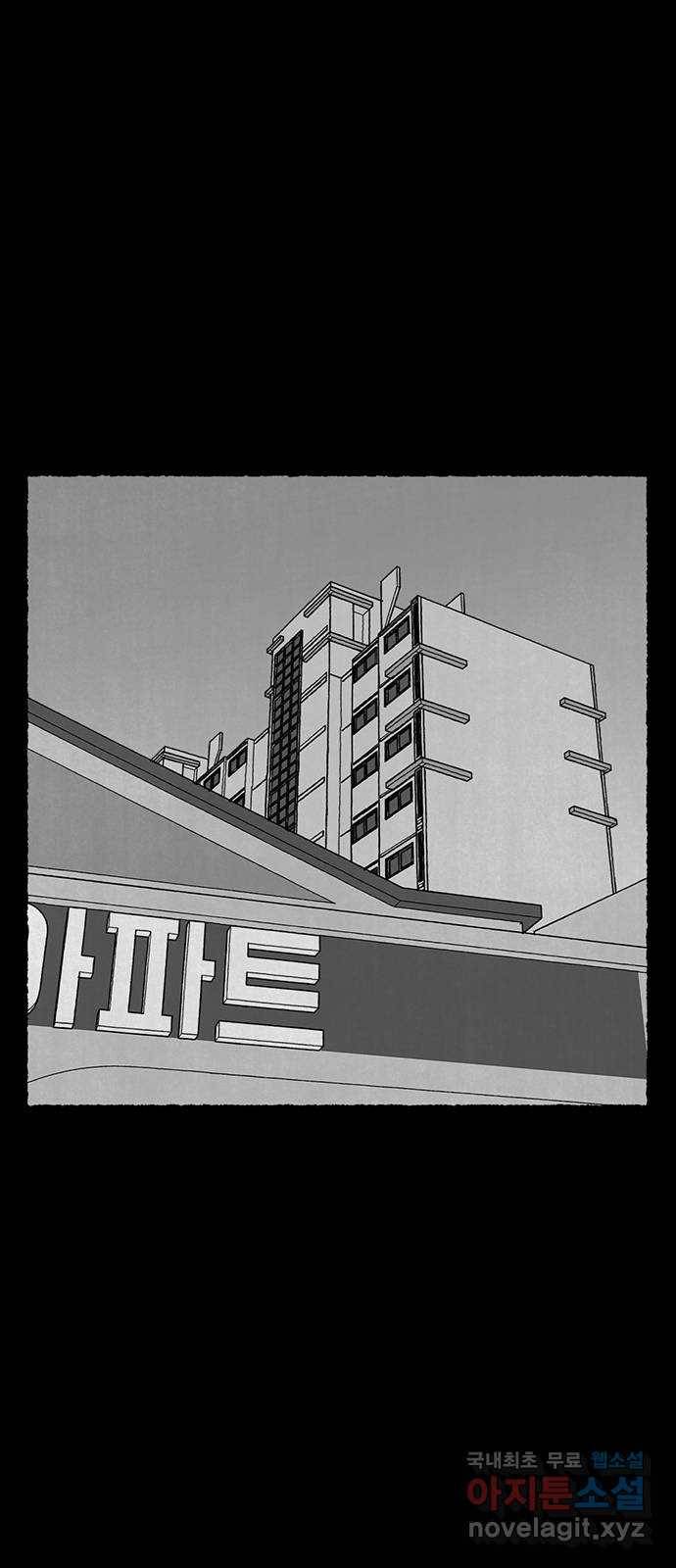 거래 30화 84