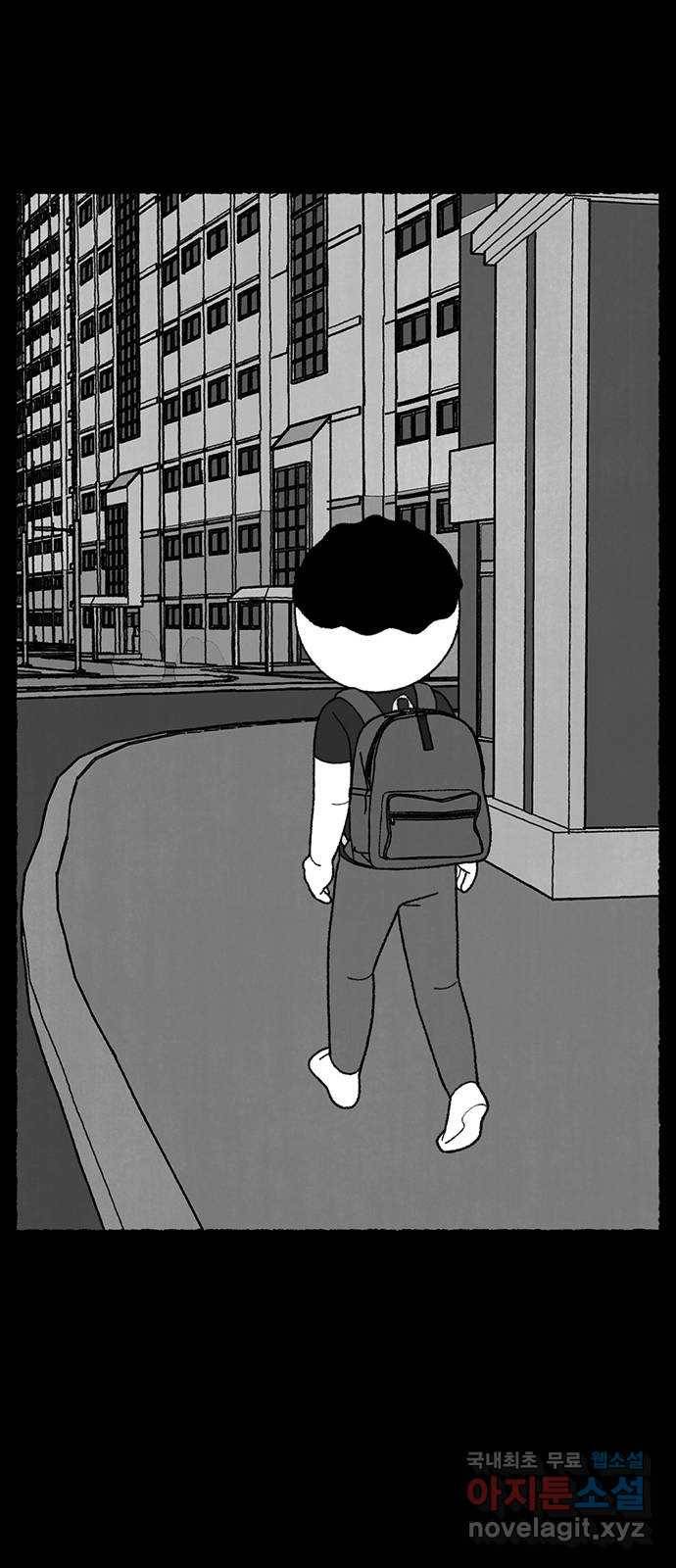 거래 30화 85