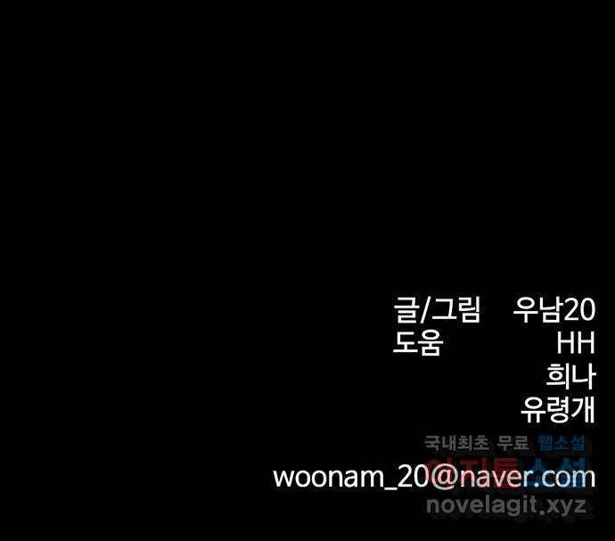 거래 30화 87