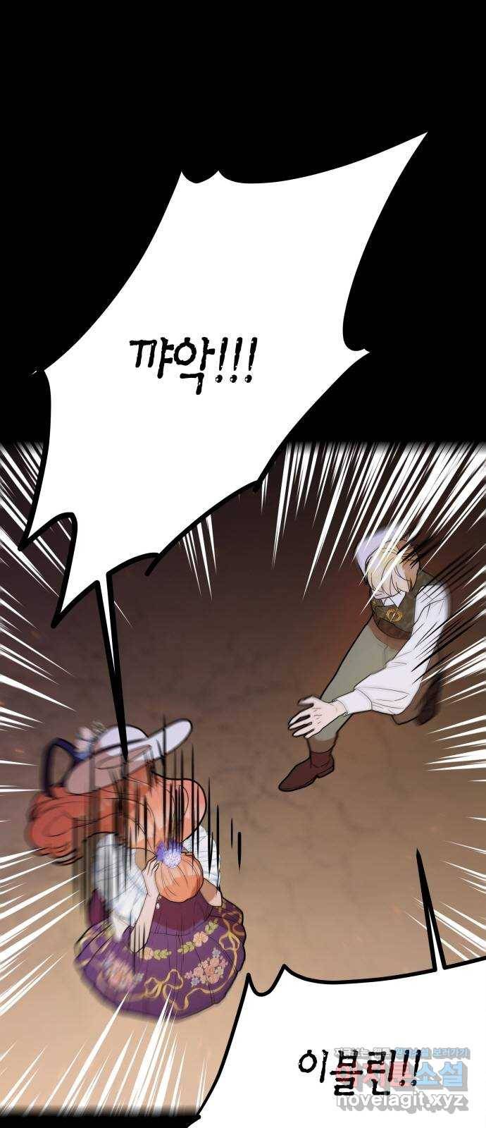로판 빙의 만화 54화 6