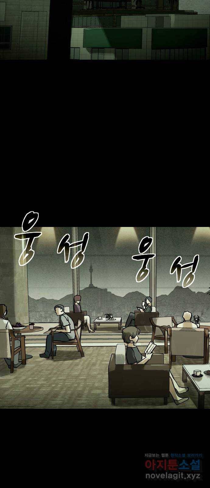 스포 47화 수색대(1) 3