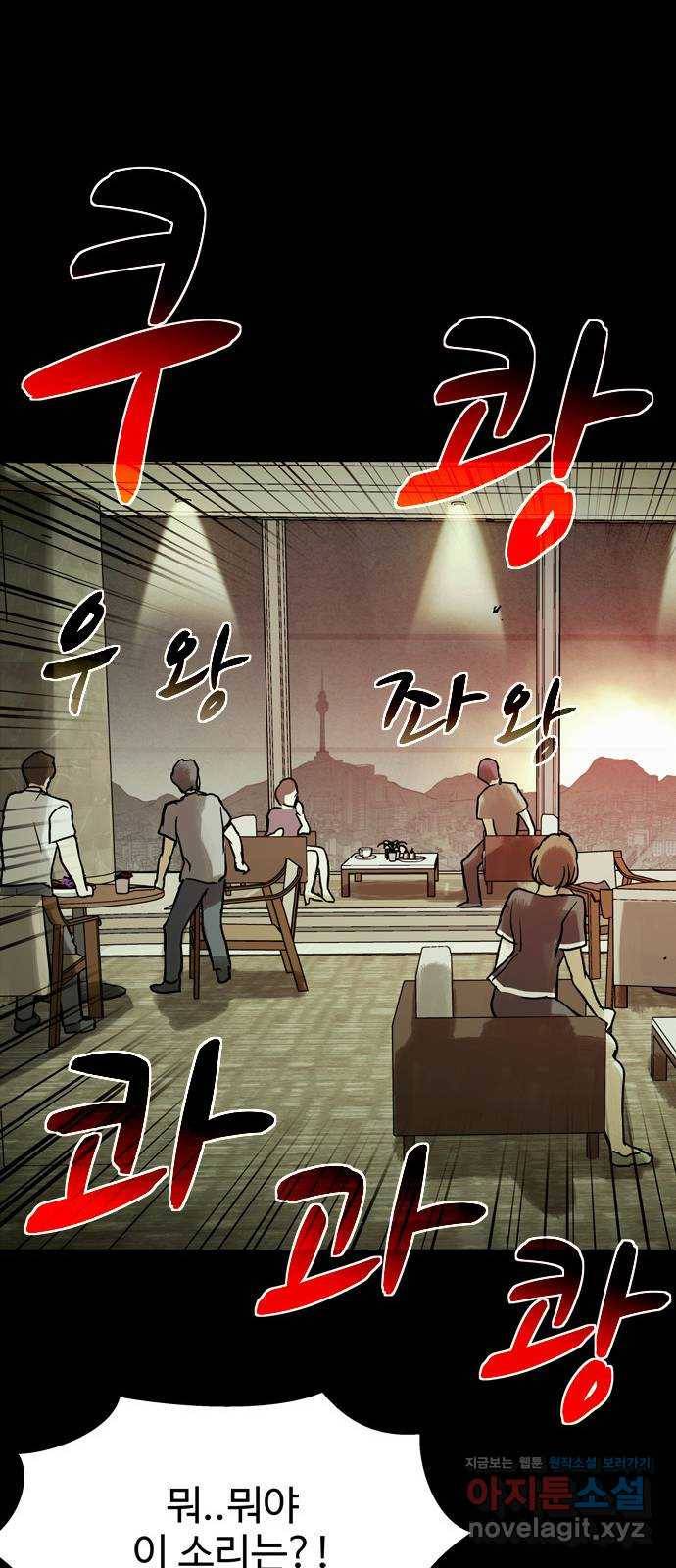 스포 47화 수색대(1) 4