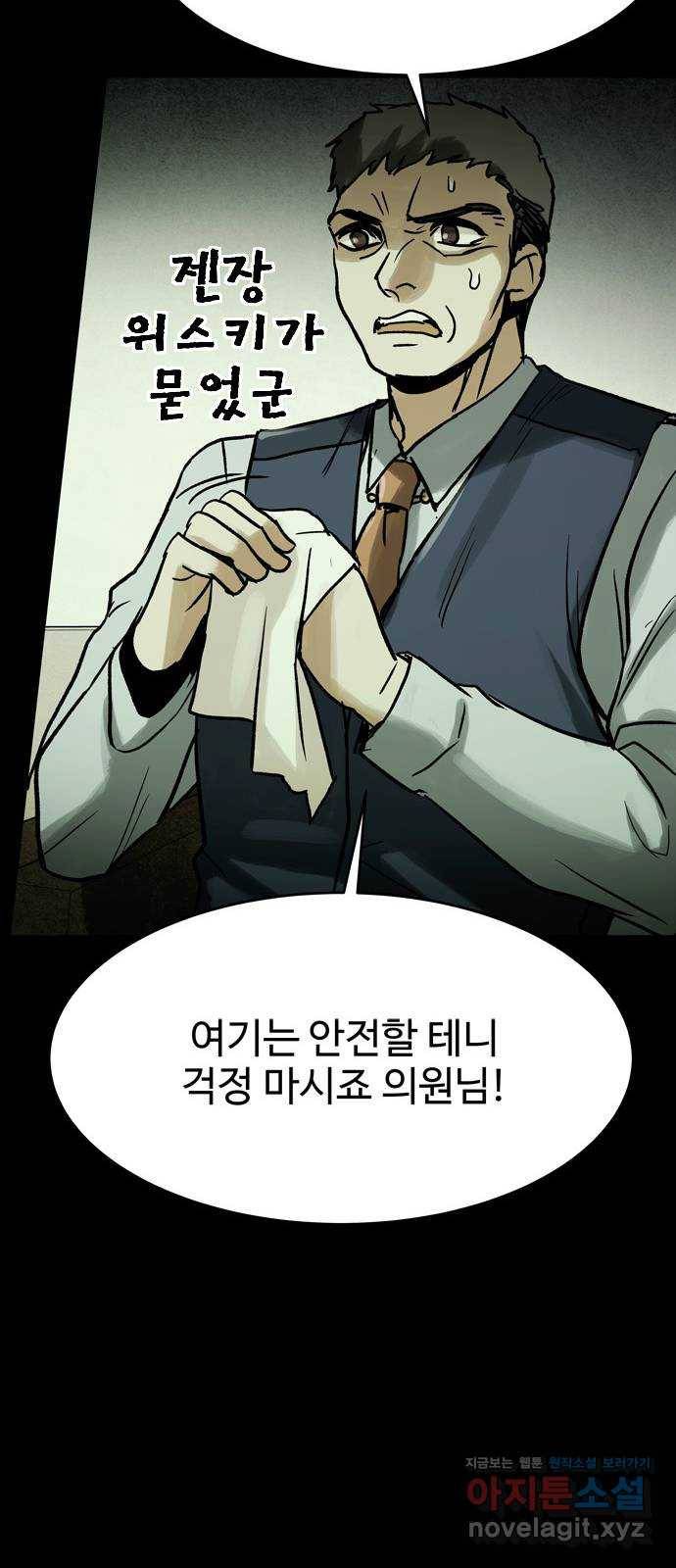 스포 47화 수색대(1) 7