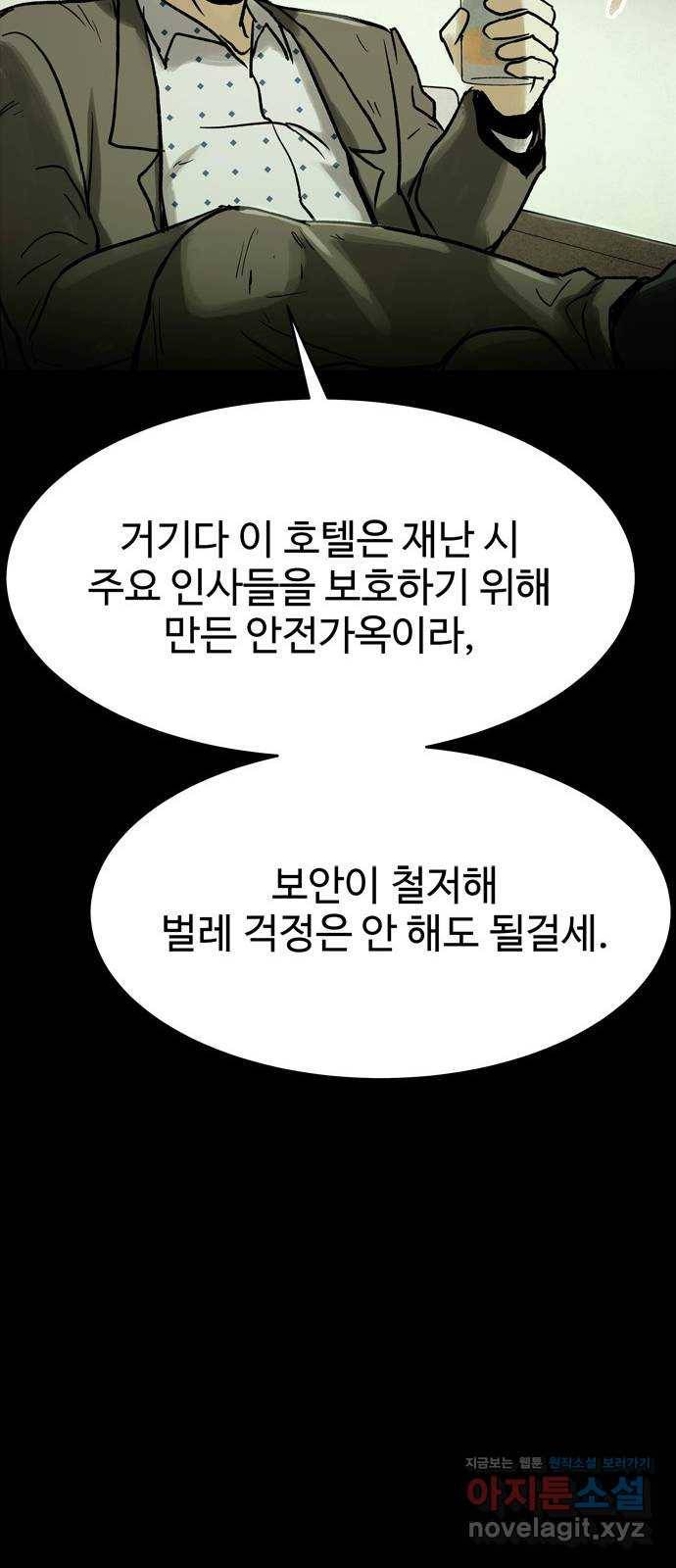 스포 47화 수색대(1) 10