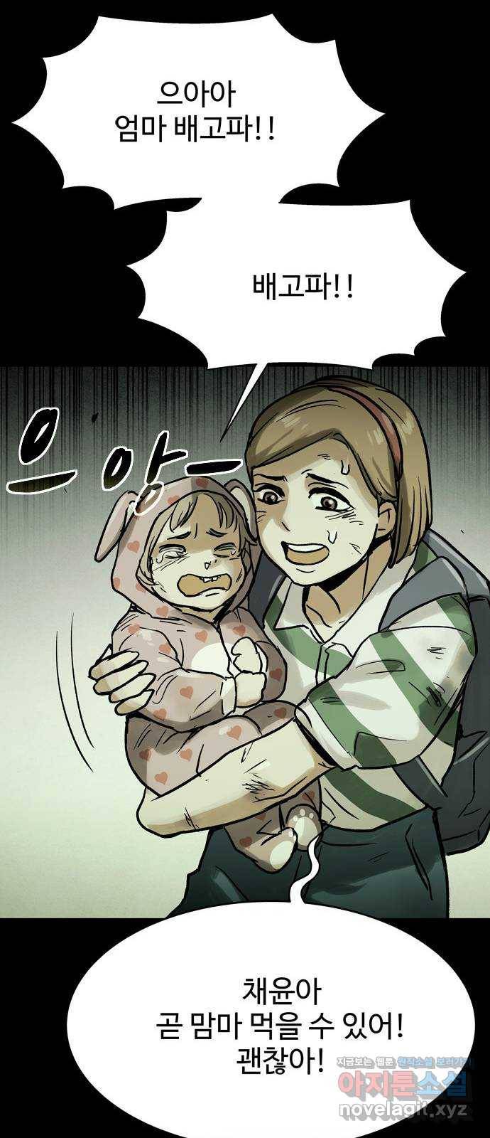 스포 47화 수색대(1) 11