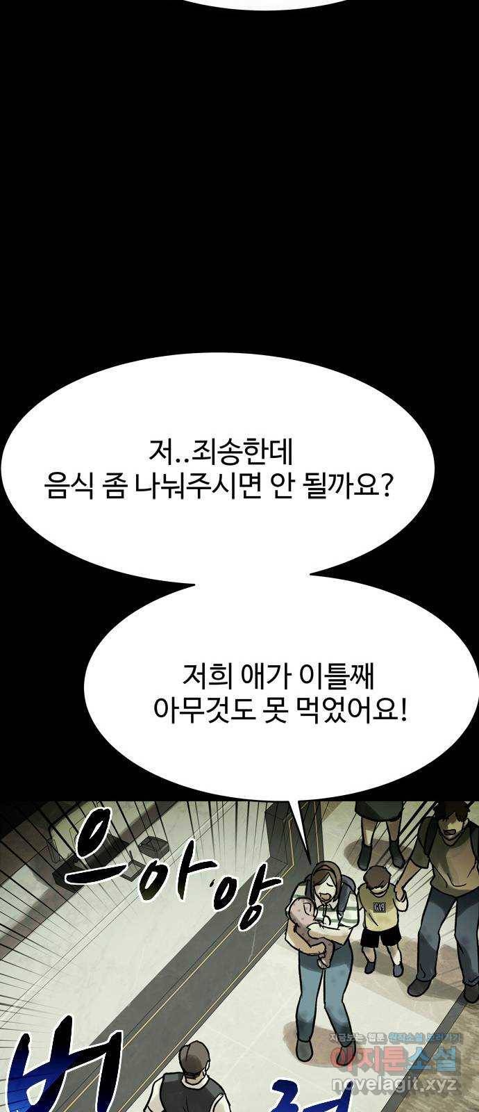 스포 47화 수색대(1) 12