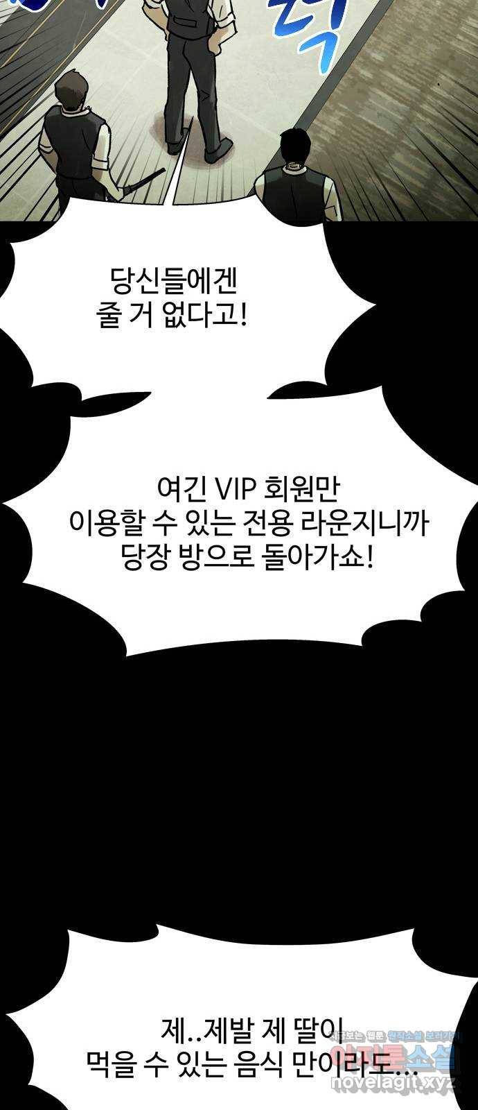 스포 47화 수색대(1) 13