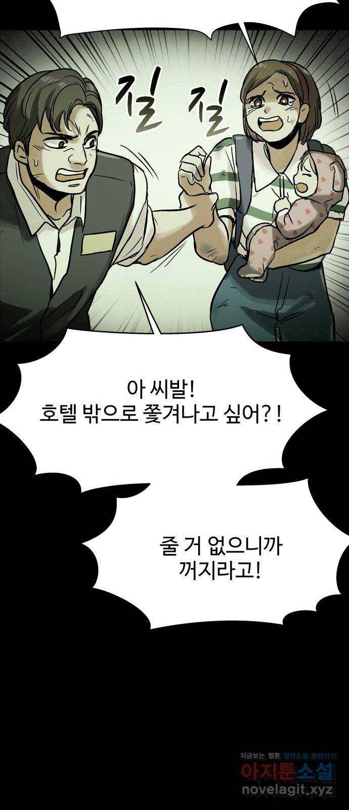 스포 47화 수색대(1) 14