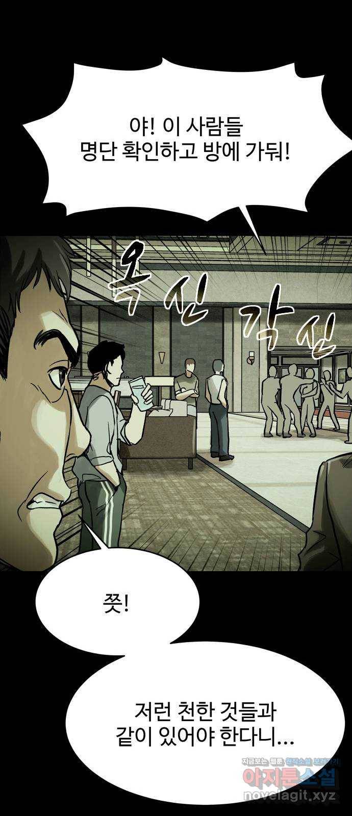스포 47화 수색대(1) 15