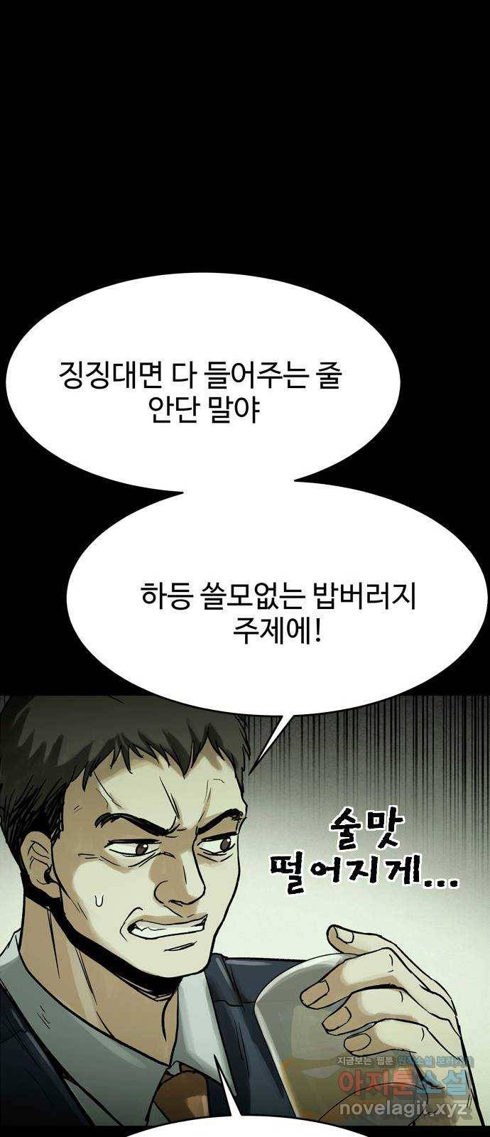 스포 47화 수색대(1) 16