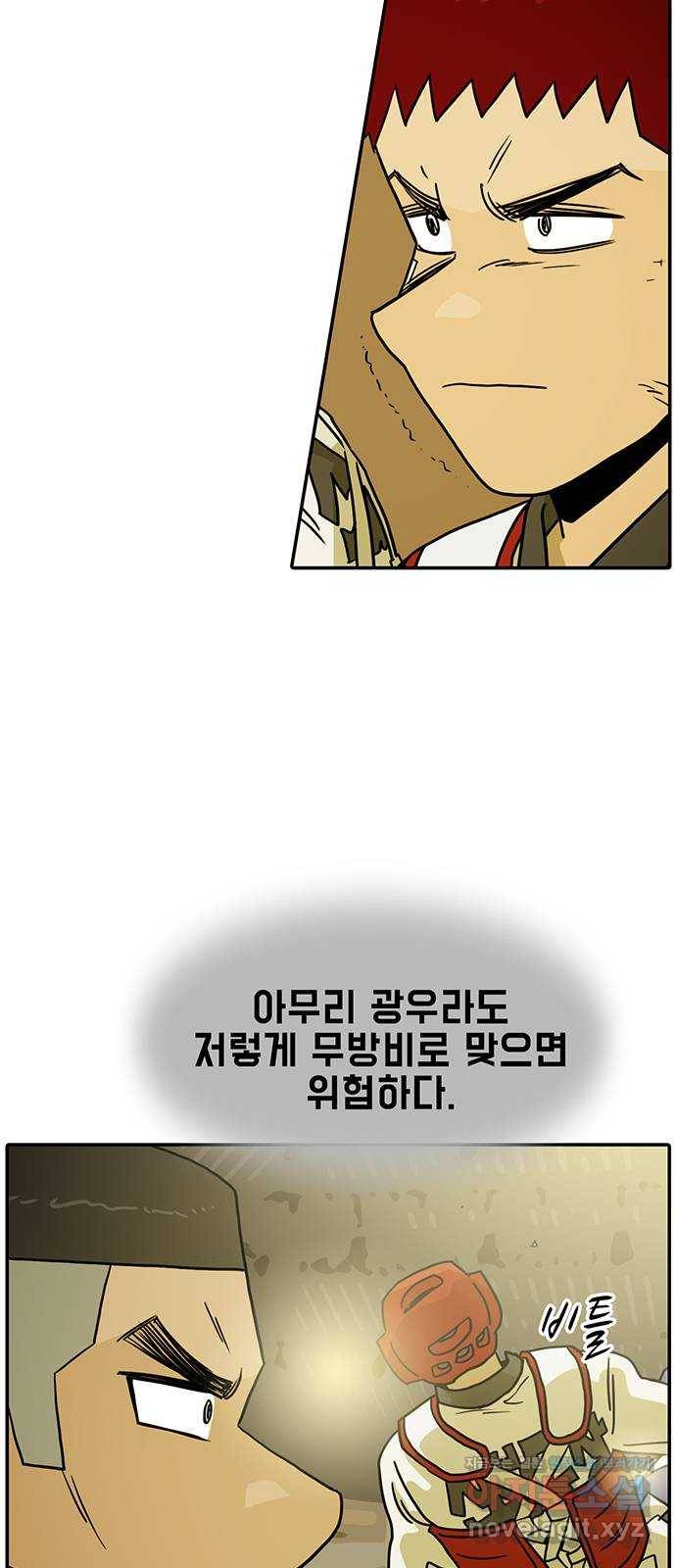태권보이 ROUND.59 똥 냄새가 진동해서 못 살겠다 6