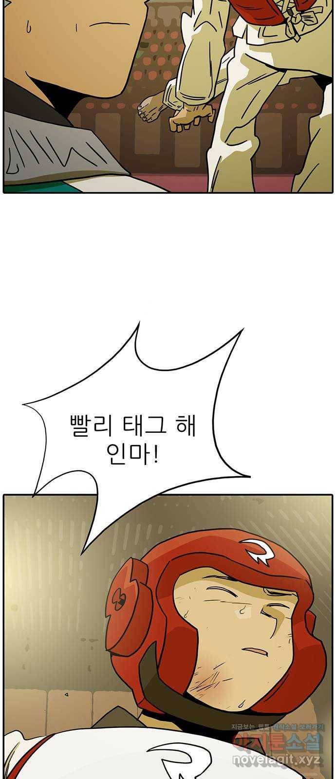 태권보이 ROUND.59 똥 냄새가 진동해서 못 살겠다 7