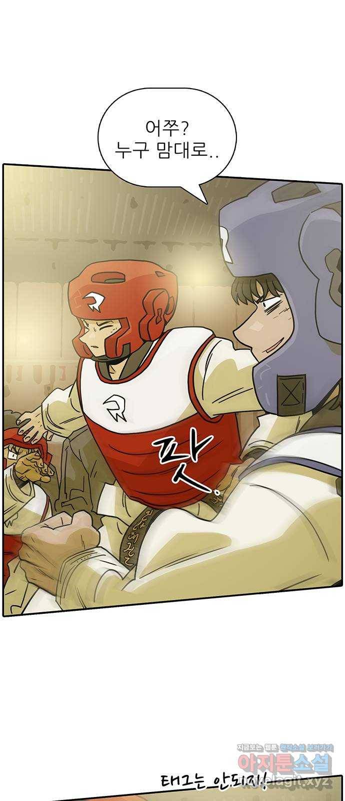 태권보이 ROUND.59 똥 냄새가 진동해서 못 살겠다 9
