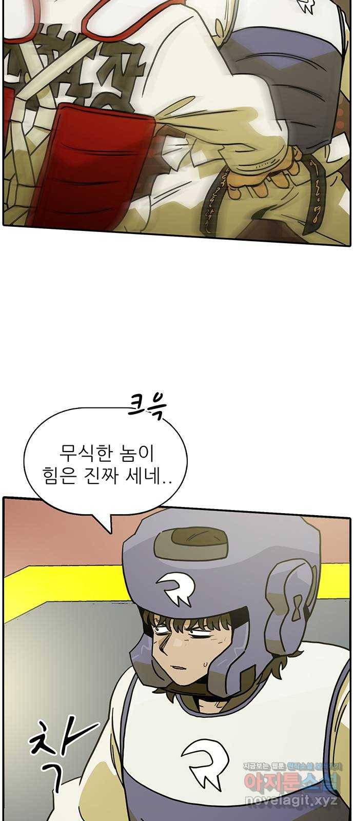 태권보이 ROUND.59 똥 냄새가 진동해서 못 살겠다 12