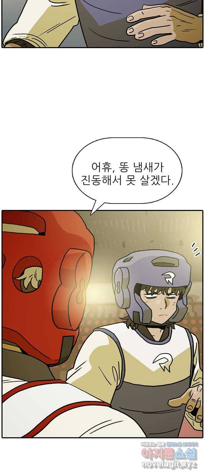 태권보이 ROUND.59 똥 냄새가 진동해서 못 살겠다 13