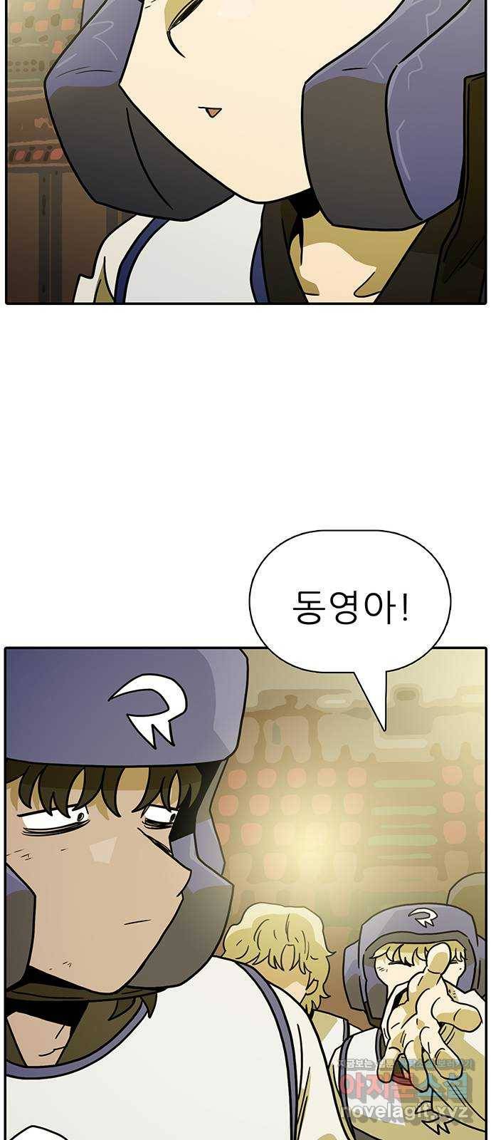 태권보이 ROUND.59 똥 냄새가 진동해서 못 살겠다 27