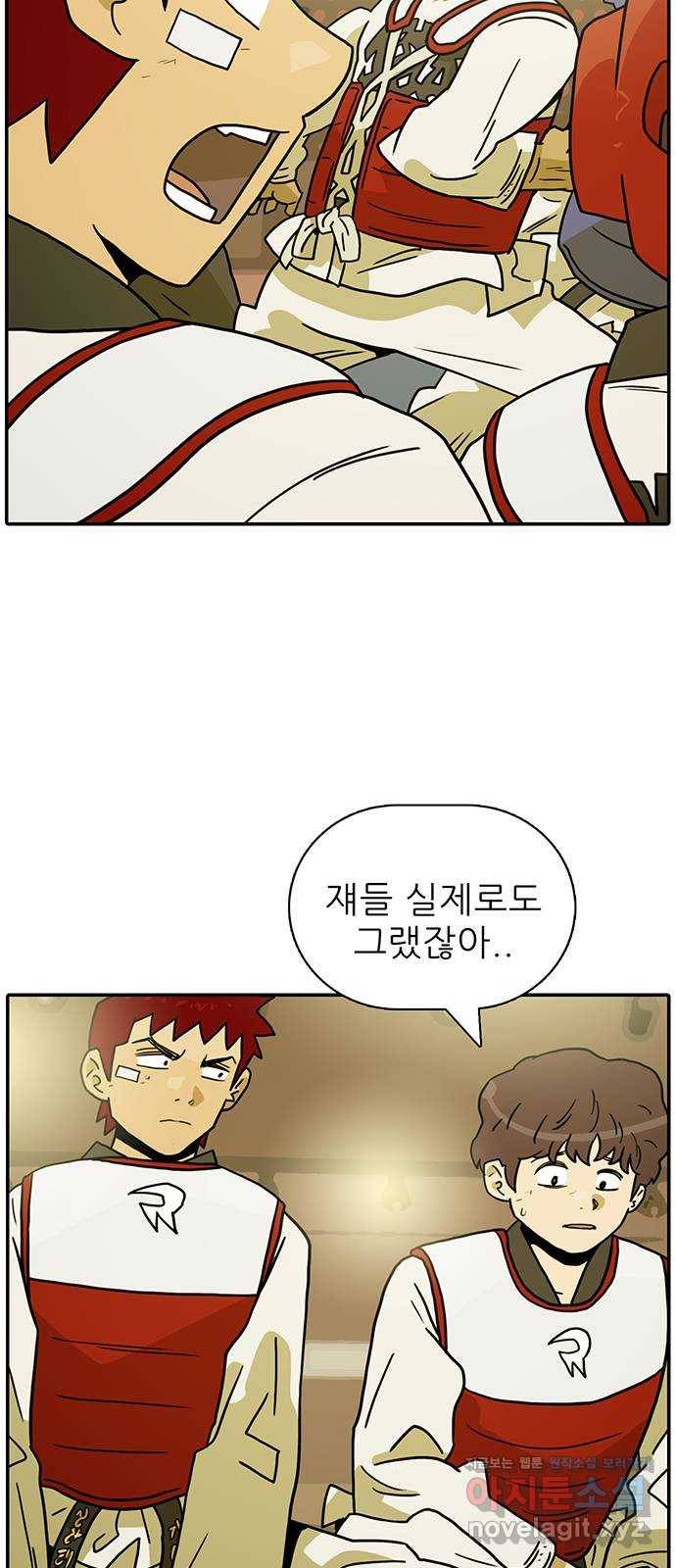 태권보이 ROUND.59 똥 냄새가 진동해서 못 살겠다 42