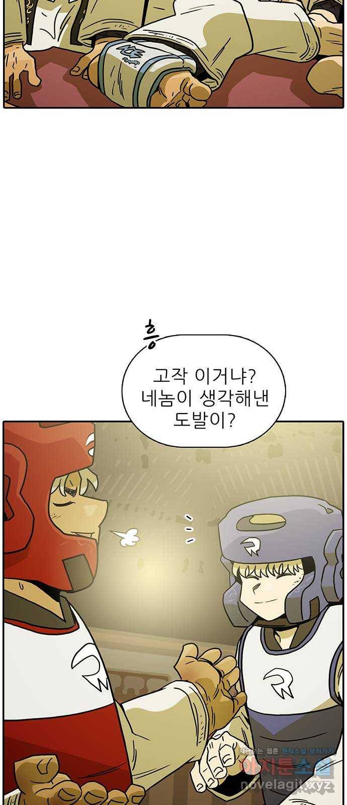 태권보이 ROUND.59 똥 냄새가 진동해서 못 살겠다 43