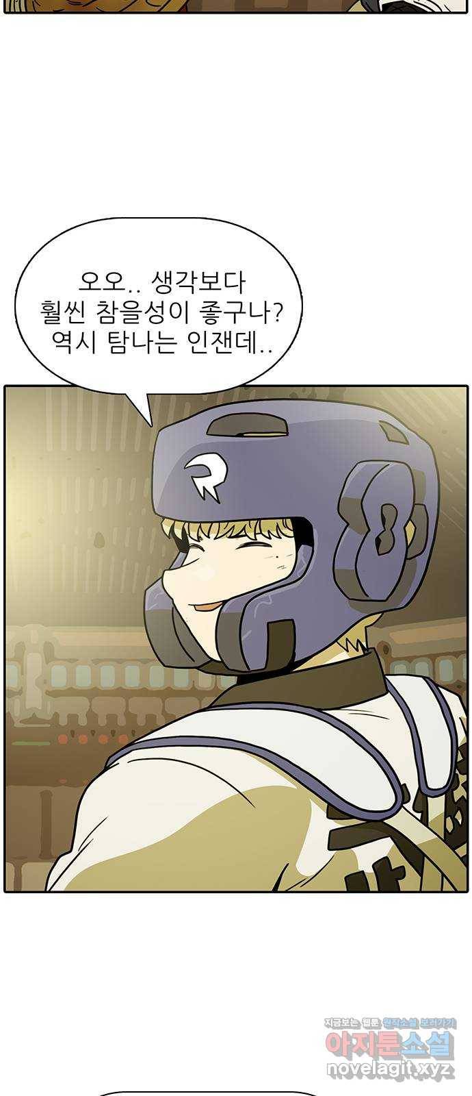 태권보이 ROUND.59 똥 냄새가 진동해서 못 살겠다 44