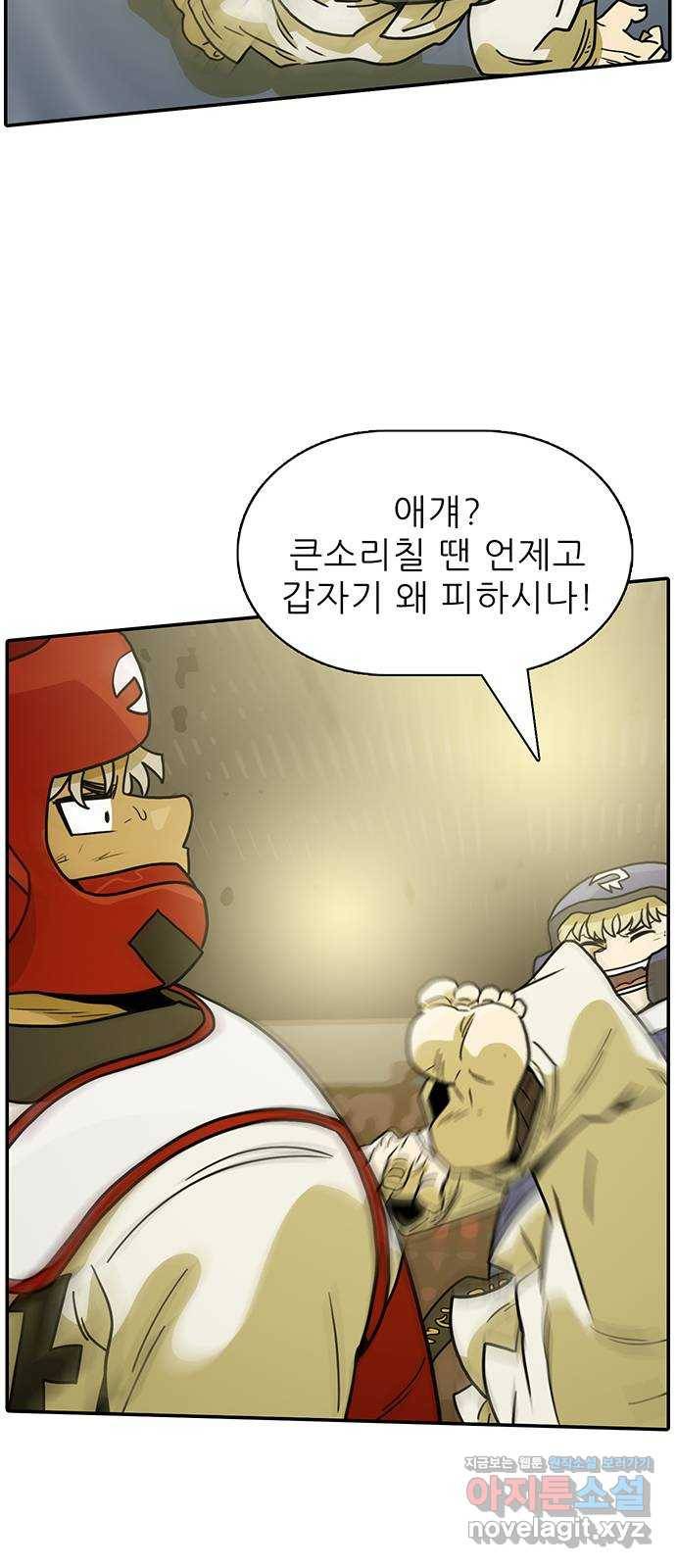태권보이 ROUND.59 똥 냄새가 진동해서 못 살겠다 51