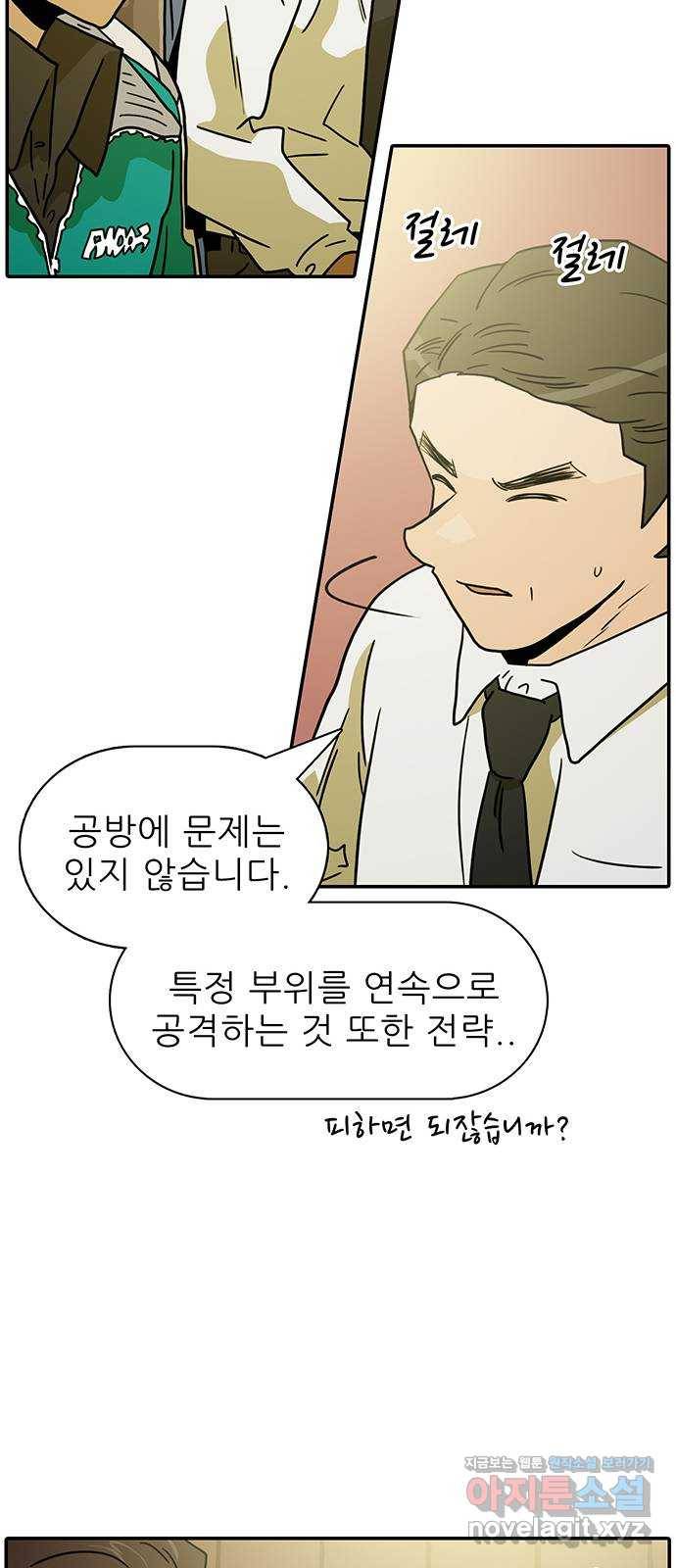 태권보이 ROUND.59 똥 냄새가 진동해서 못 살겠다 55