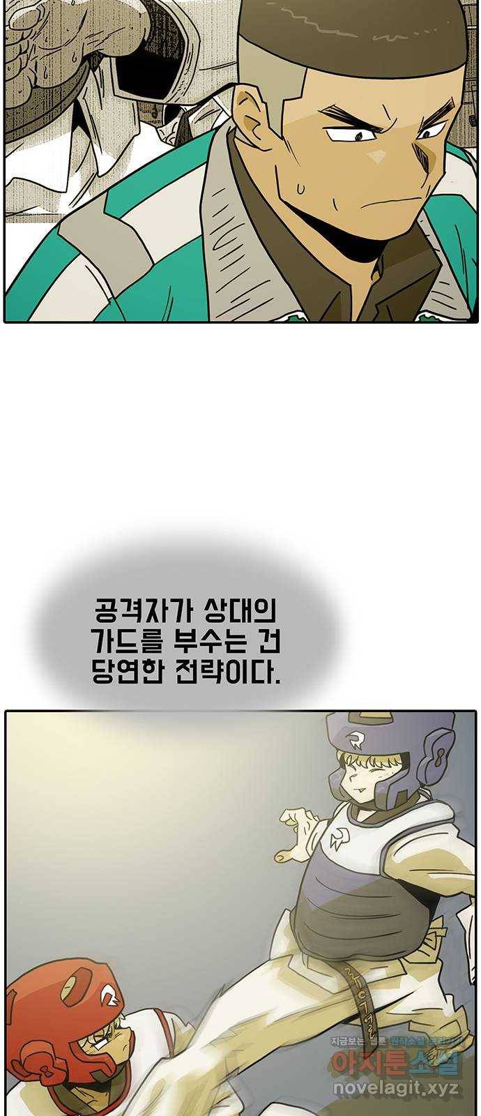 태권보이 ROUND.59 똥 냄새가 진동해서 못 살겠다 57
