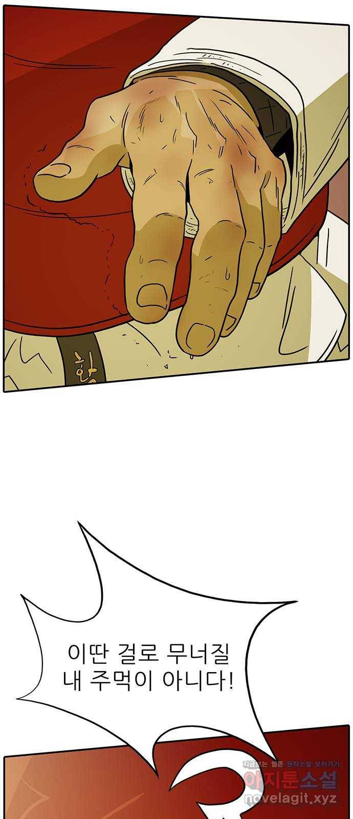 태권보이 ROUND.59 똥 냄새가 진동해서 못 살겠다 61