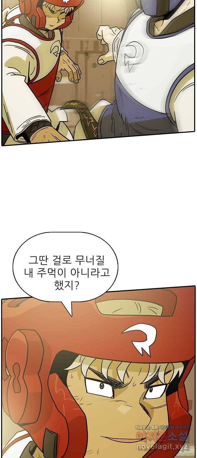 태권보이 ROUND.59 똥 냄새가 진동해서 못 살겠다 68