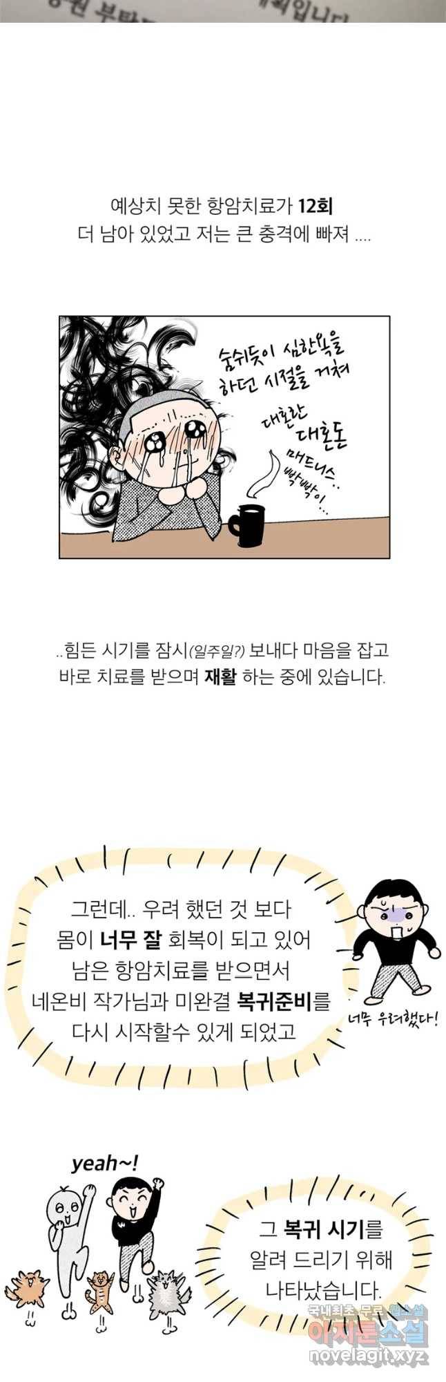 미완결 2부 재개 공지 2