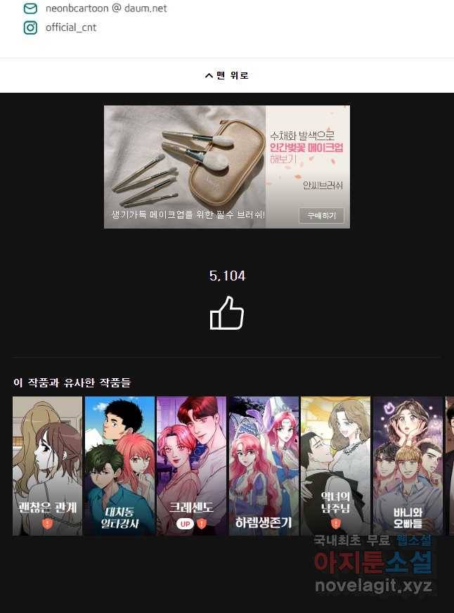 미완결 2부 재개 공지 4