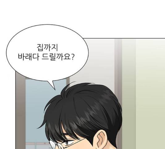 미혼남녀의 효율적 만남 37화 1