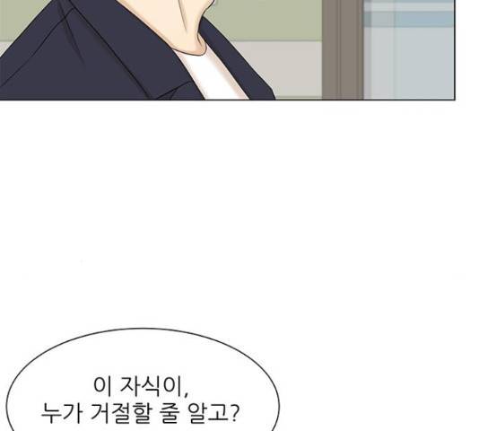 미혼남녀의 효율적 만남 37화 4
