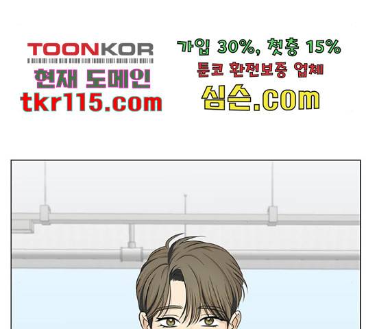 미혼남녀의 효율적 만남 37화 9