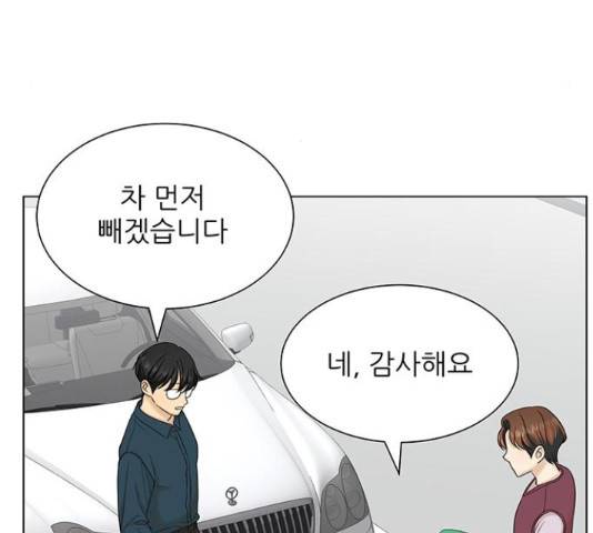 미혼남녀의 효율적 만남 37화 11