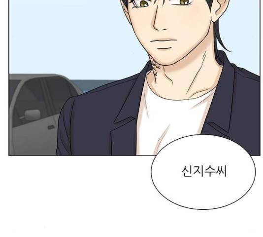미혼남녀의 효율적 만남 37화 23