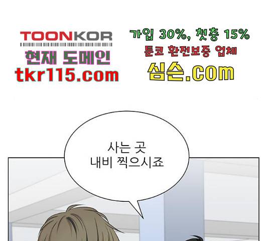 미혼남녀의 효율적 만남 37화 24