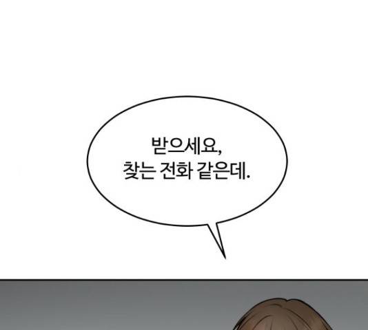 너의 키스씬 8화 1