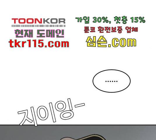 너의 키스씬 8화 3