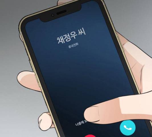 너의 키스씬 8화 4