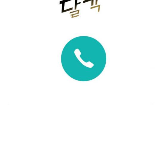 너의 키스씬 8화 6