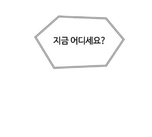 너의 키스씬 8화 10